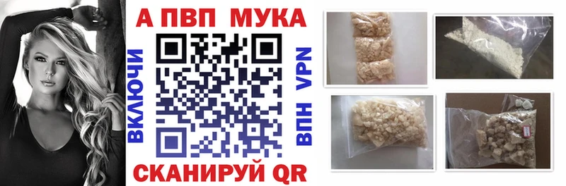 что такое наркотик Сухой Лог A-PVP мука