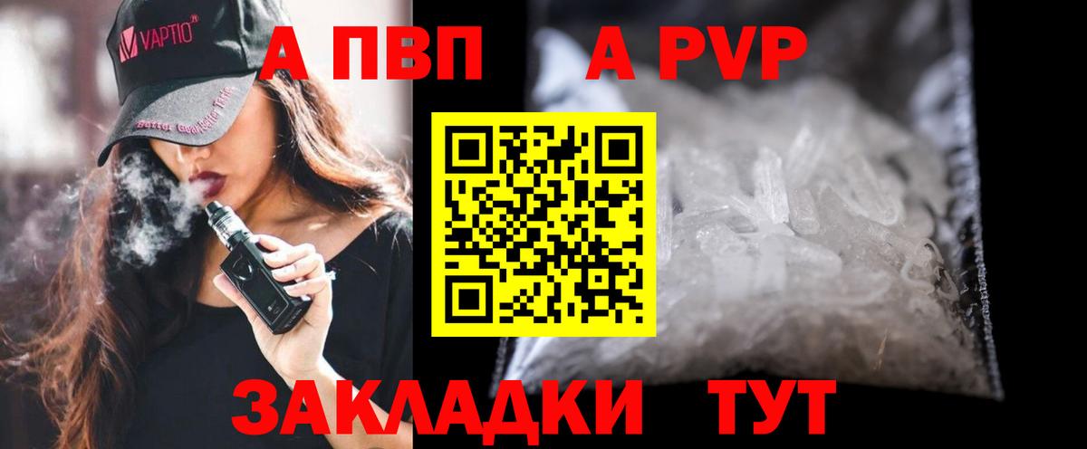 Сухой Лог  Альфа ПВП Crystall  Alfa_PVP Соль  Alfa_PVP СК  Вход с VPN 