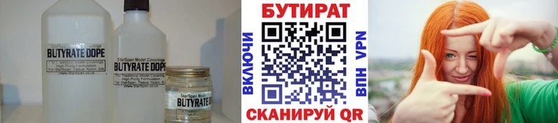 где купить наркоту  Сухой Лог  БУТИРАТ BDO 