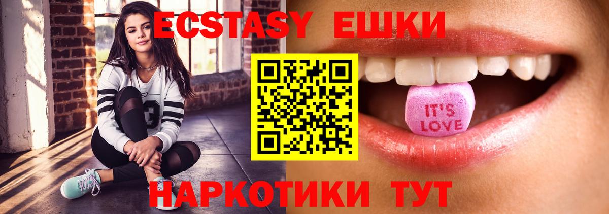 ЭКСТАЗИ 280мг Сухой Лог
