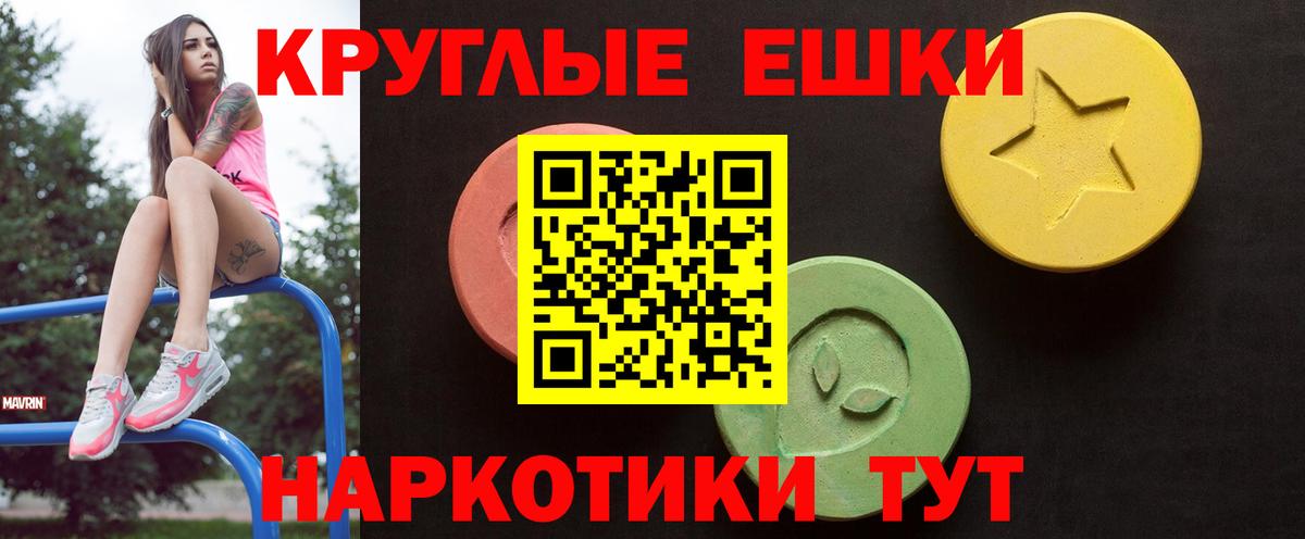 Экстази 99%  Вход с VPN  Экстази 300 mg  Сухой Лог 