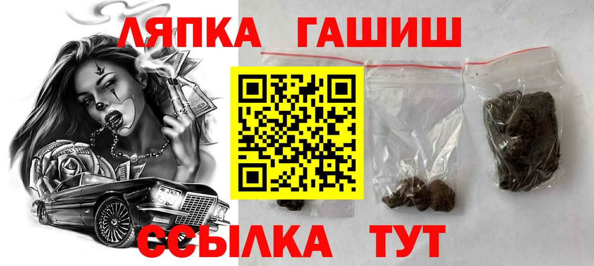 ГАШ  ГАШИШ Изолятор  Вход с VPN  купить   Гашиш Premium  Сухой Лог 