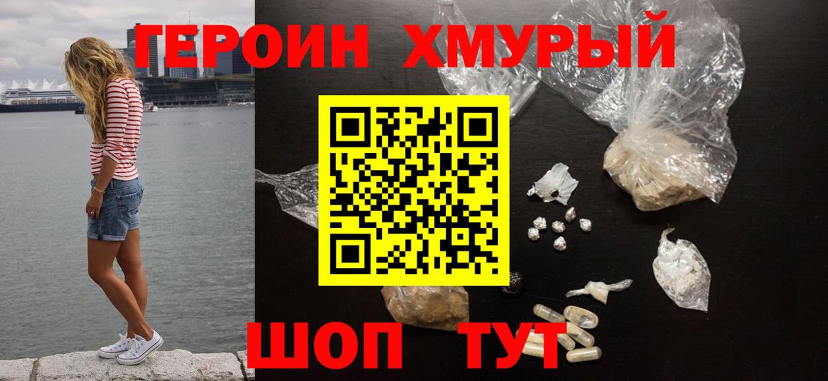 Героин гречка Сухой Лог