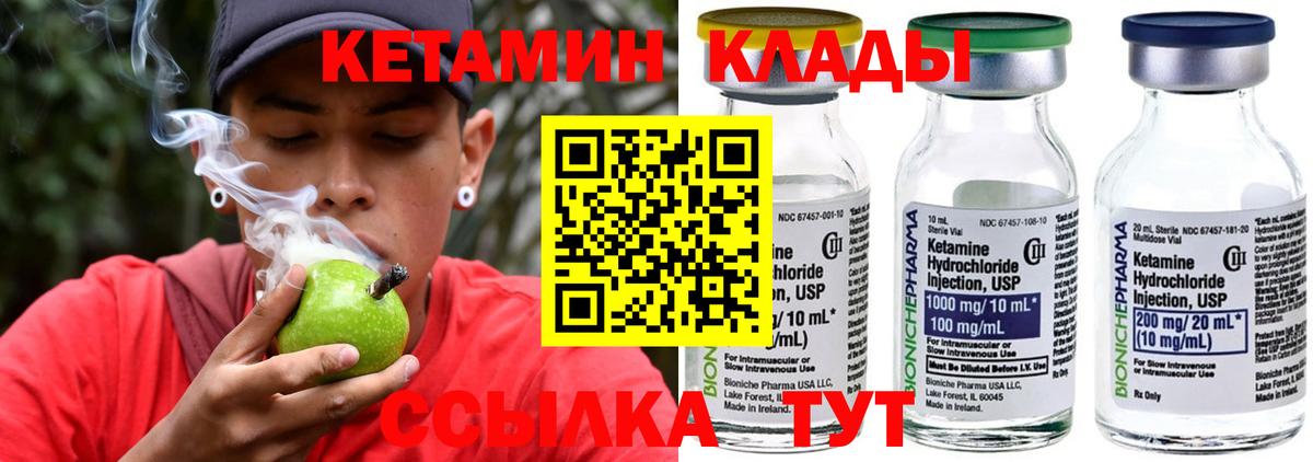 Кетамин VHQ Сухой Лог