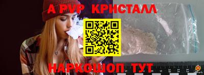 кристаллы Ипатово