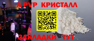 кристаллы Ипатово