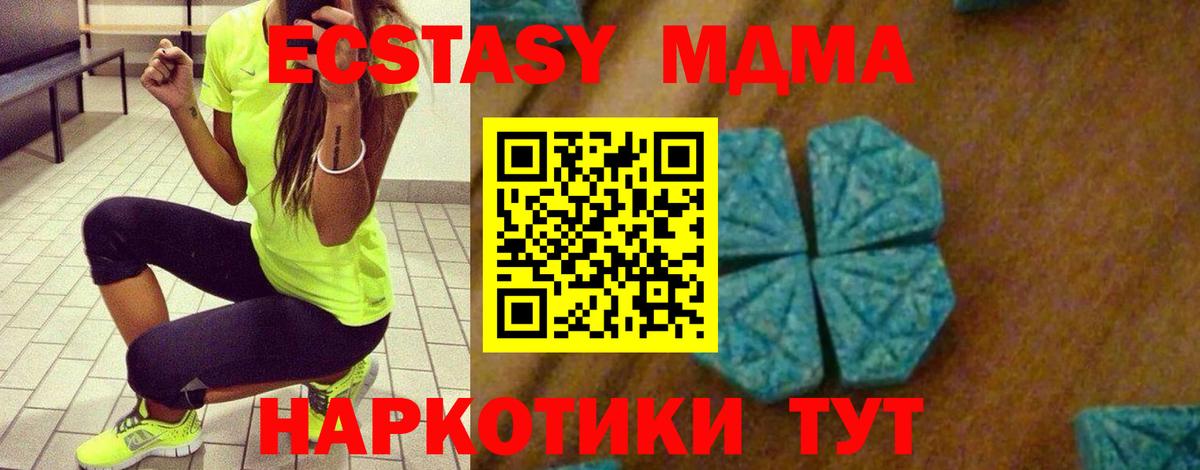MDMA  Вход с VPN  Сухой Лог  МДМА молли  МДМА молли 