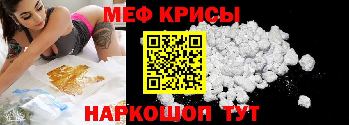 Сухой Лог  МЯУ-МЯУ  МЕФ VHQ  Вход с VPN  Мефедрон кристаллы  Мефедрон 