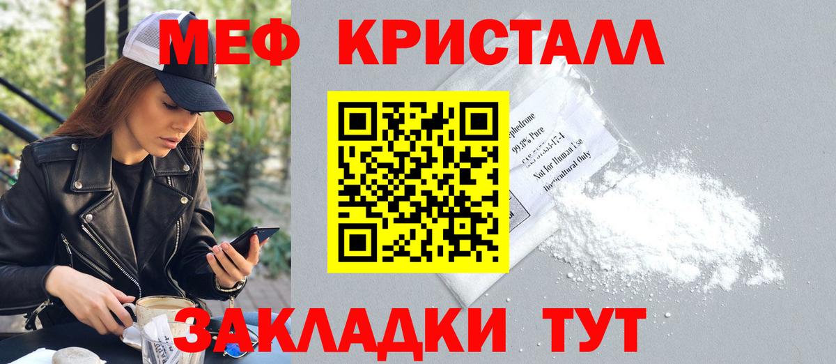 Меф мяу мяу кристаллы Сухой Лог