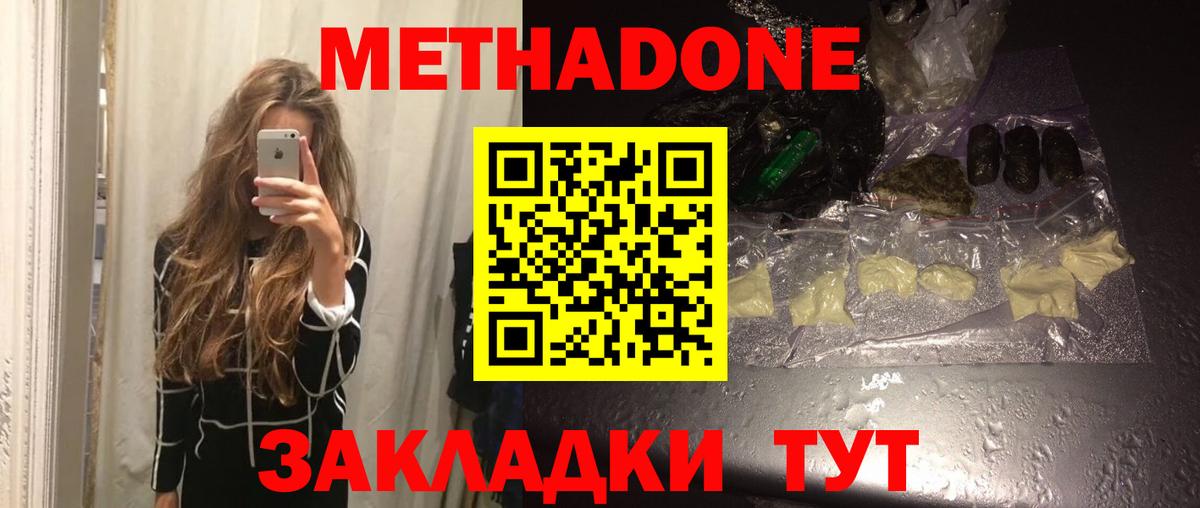 МЕТАДОН мёд  МЕГА ТОР  Сухой Лог  Вход с VPN  Метадон мёд 
