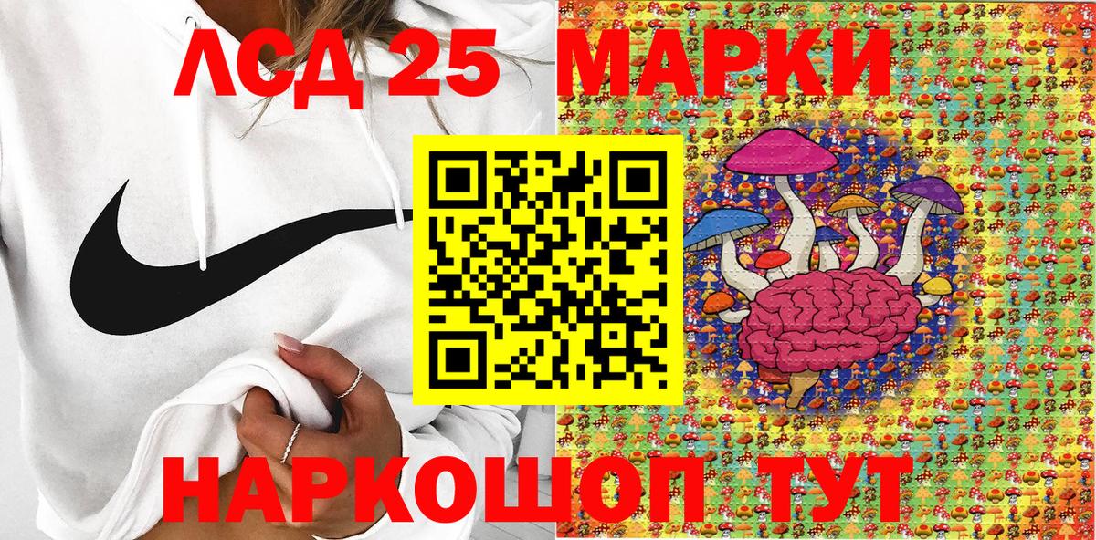 Сухой Лог  Марки 25I-NBOMe 1,8мг  Вход с VPN 
