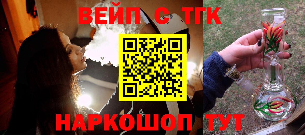 купить наркотик  ТГК Wax  Сухой Лог  Вход с VPN  Дистиллят ТГК THC oil 